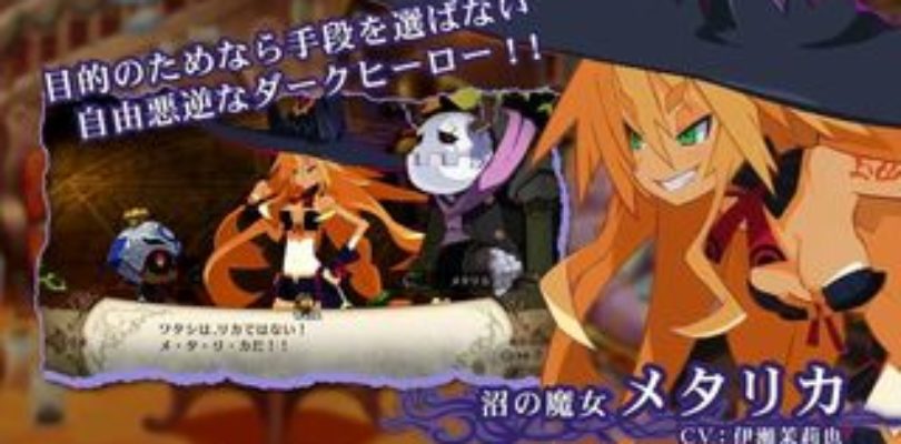The Witch and the Hundred Knights confirma su llegada a Europa en primavera