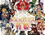Desvelada la portada japonesa de Battle Princess of Arcadias