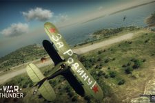 War Thunder Xbox One