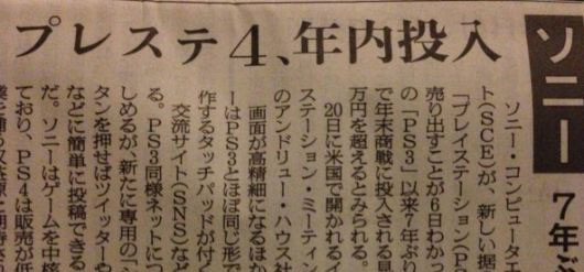 PlayStation 4