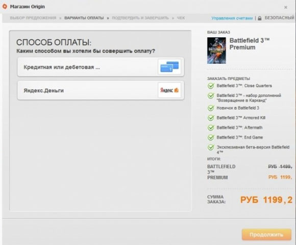 BF4 beta Premium