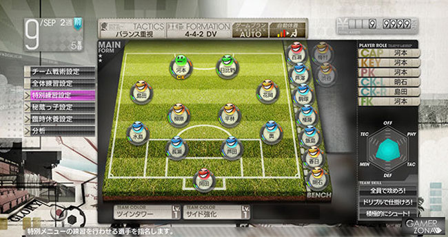 Let's Make a Soccer Team gestor