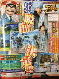 Gintoki y Ryotsu se suman a la batalla en J-Stars Victory VS