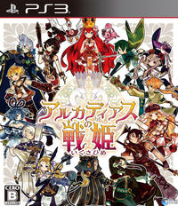 Desvelada la portada japonesa de Battle Princess of Arcadias