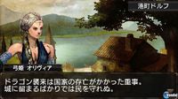Primeras imágenes e ilustraciones de Dragons Dogma Quest