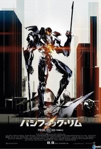 El ilustrador de Metal Gear Solid crea un póster para Pacific Rim