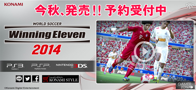 PES 2014 3DS
